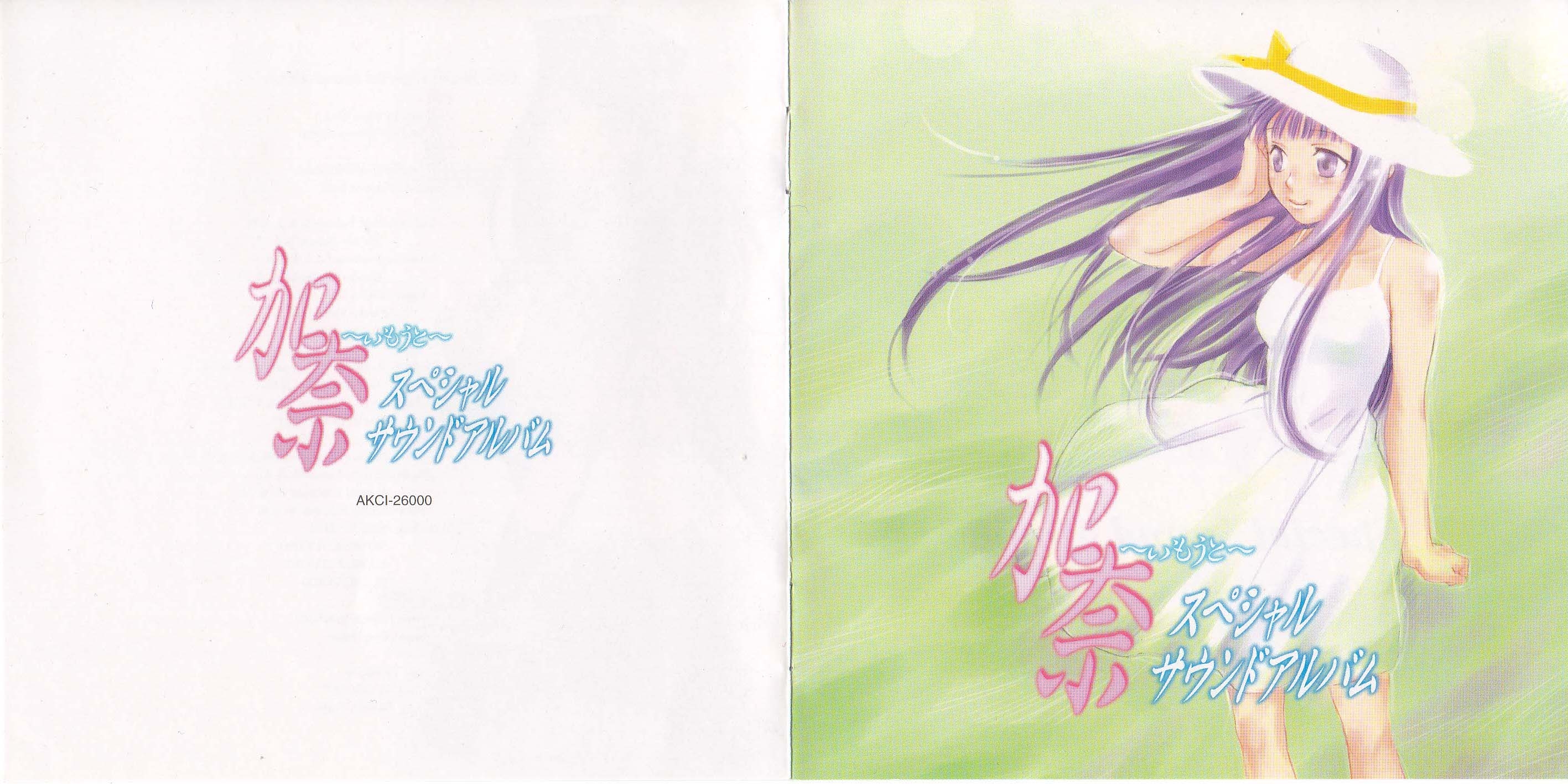 KANA imouto Special Sound Album (2001) MP3 - Download KANA